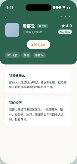 Humanus app