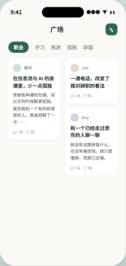 Humanus app